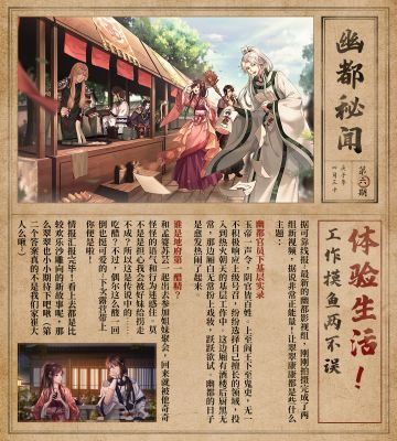 【活动预告】百官开始下基层，女生开起故事会