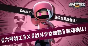 【新版本爆料】听说来了位女特工！
