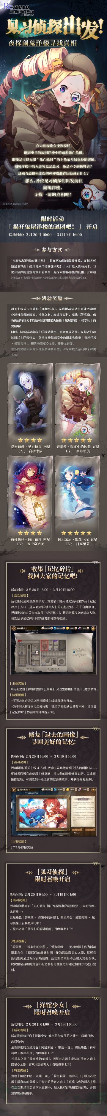 新版本侦探鬼屋活动抢先预览！一起来揭开鬼屋洋楼的谜团吧！