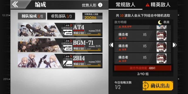 【转自NGA】【少女前线】[核心八] B站攻略汇总截图