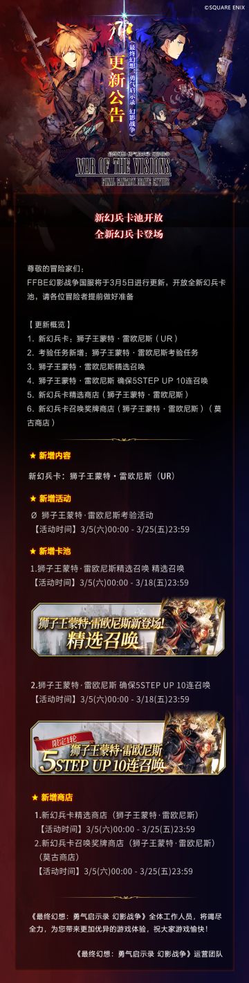 更新公告 |全新幻兵卡登场！