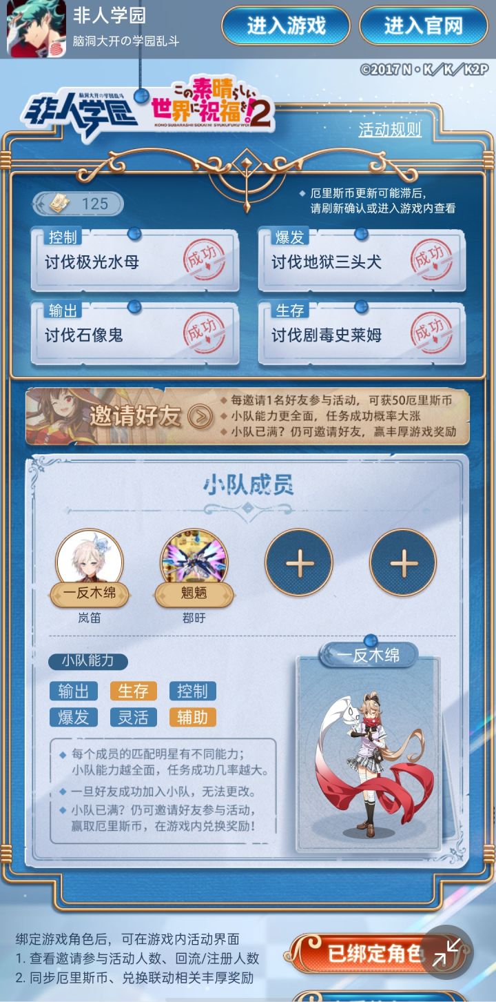 联动组队截图