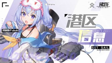 【港区信息】“亚田子”支援信息