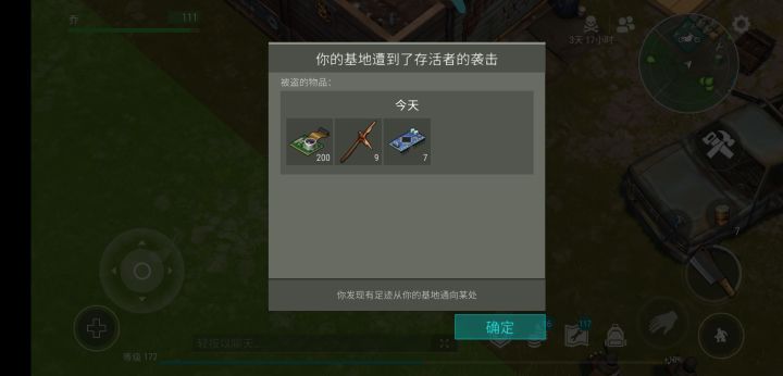 我直接裂开截图