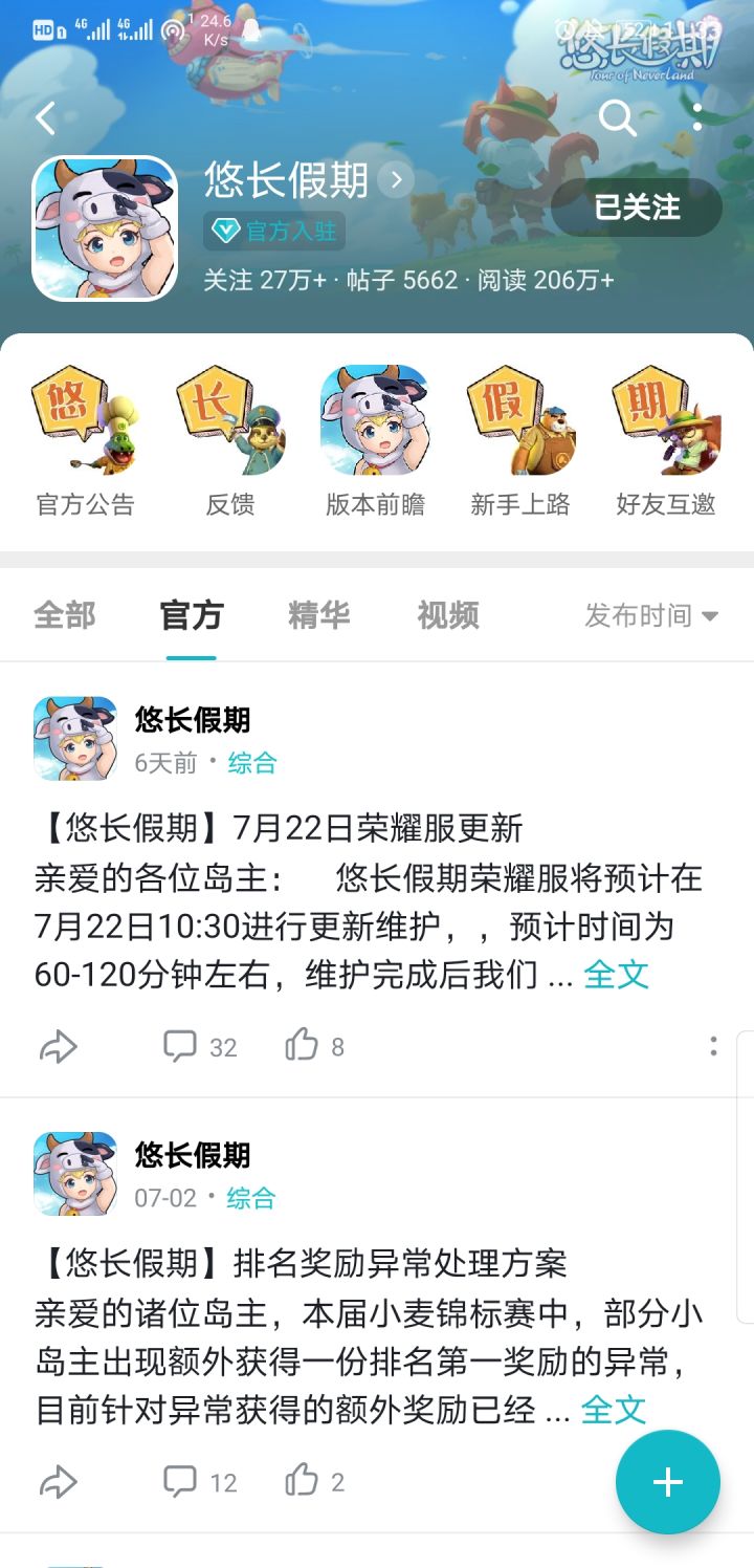 更新了个啥截图