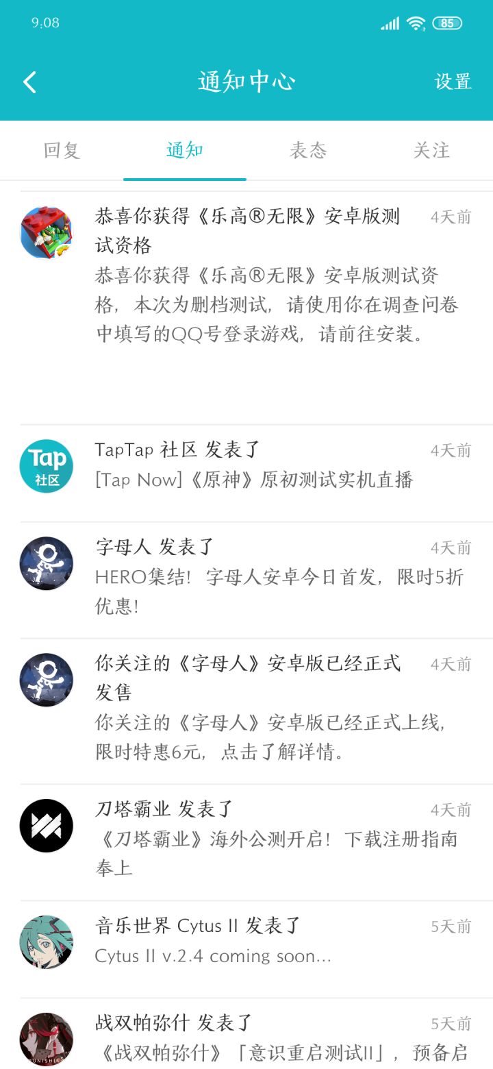 TapTap