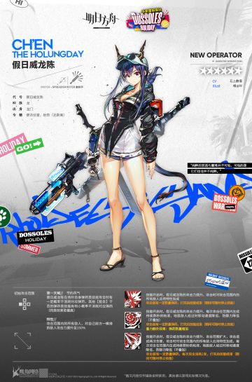 陈，随时待命。