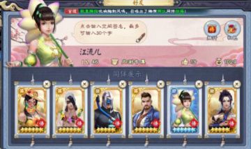 《画江湖之侠岚》手游时装副本攻略