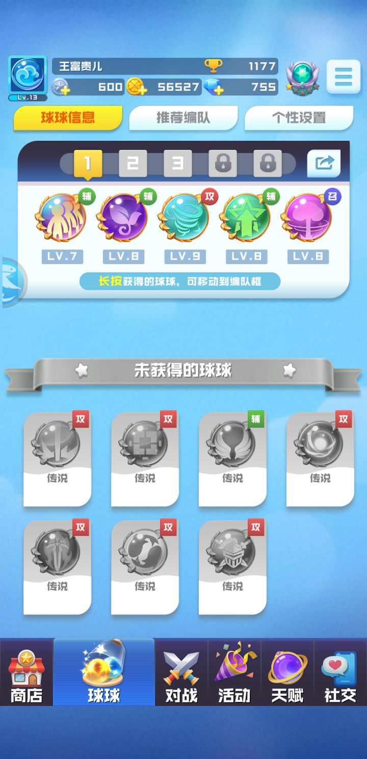 攻击真就一个不给呗截图