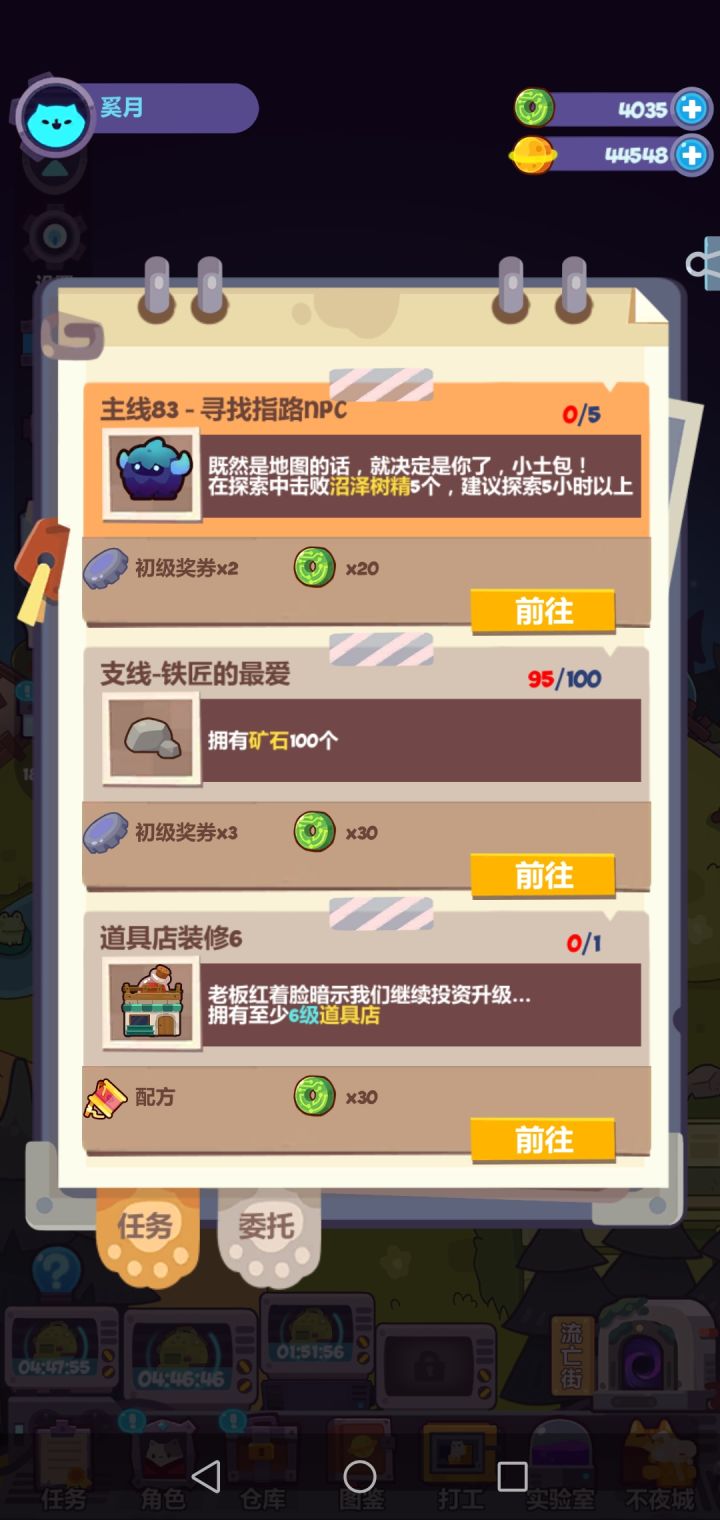 求大佬配阵容截图