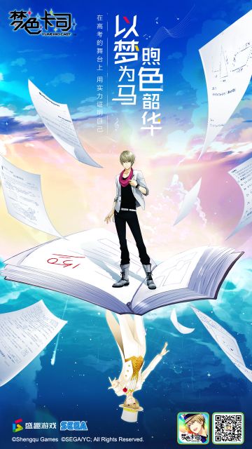 梦色卡司祝各位考生高考顺利