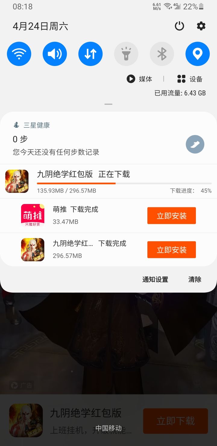 多少有点流氓 老是下载东西截图