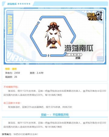 万圣节的幽灵——评测「游荡南瓜」