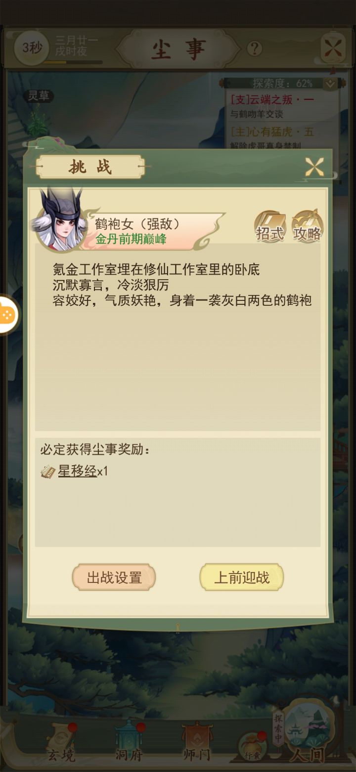 谁知道这个怎么打截图