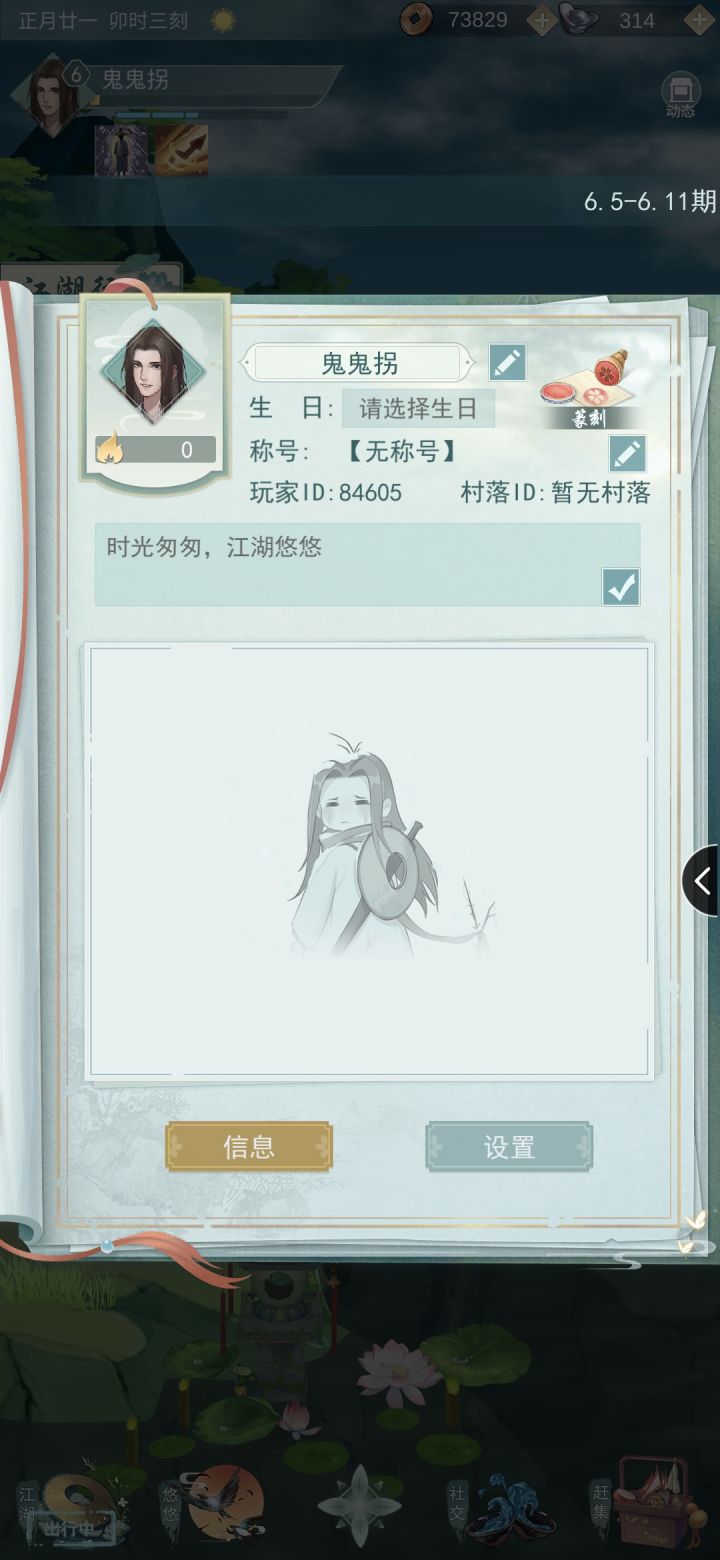 加好友了截图