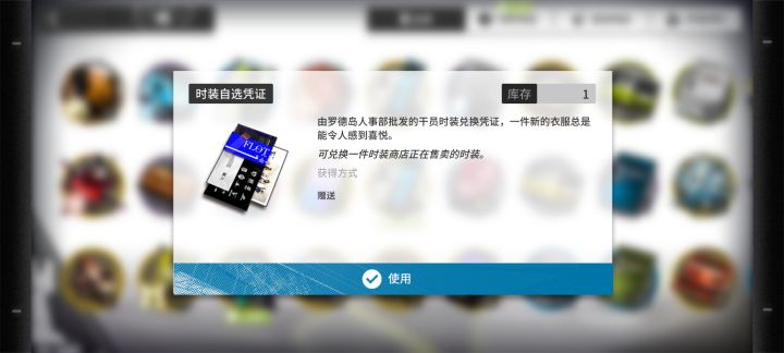 问一下,这个东西没有日期限制,是不是可以留下来买以后的服装?截图