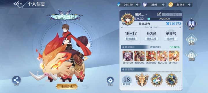 开始养老截图