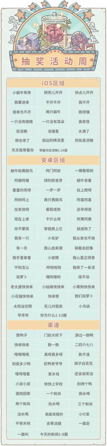 本期活动|0211活动预告，抽奖嘉年华上线！