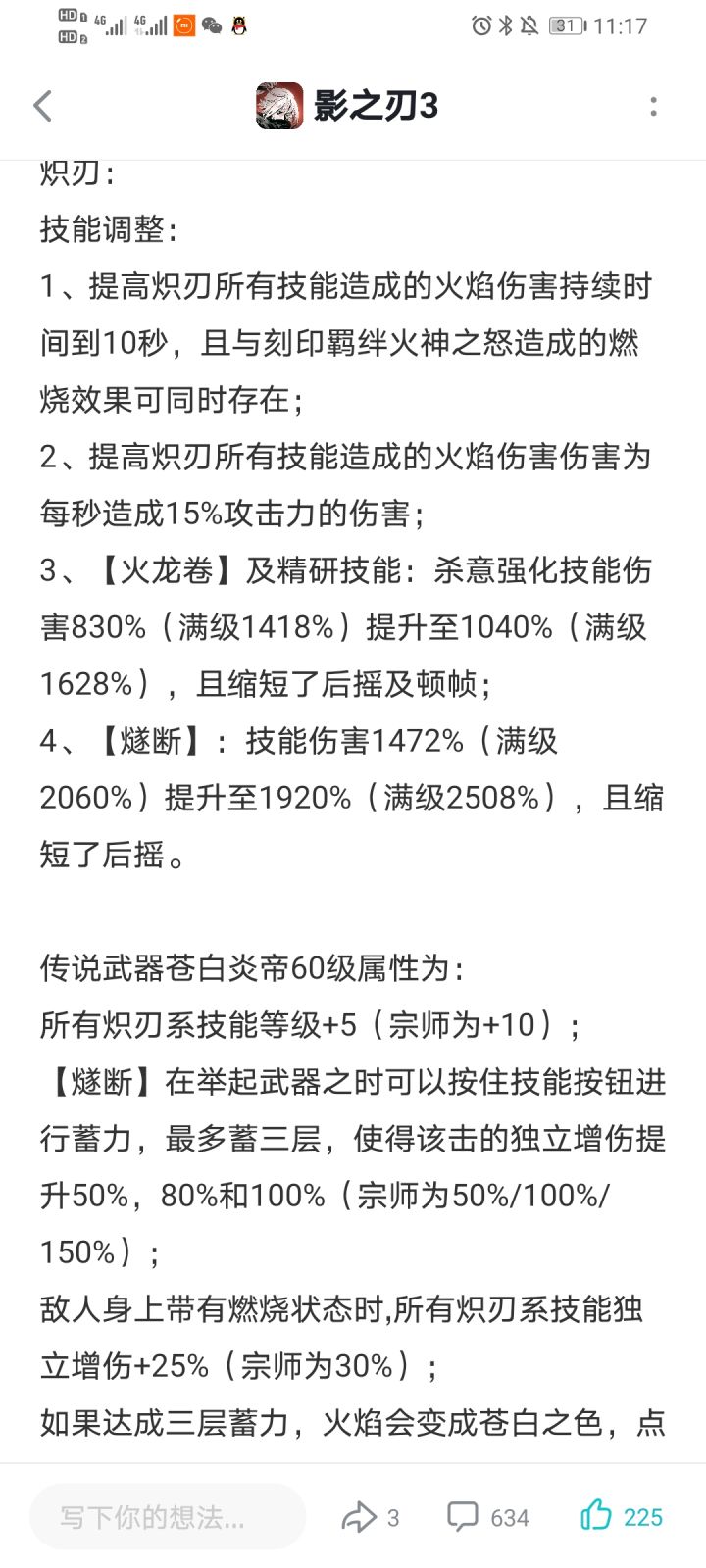 火刀要春天了嘛截图