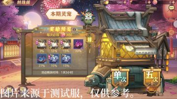 活动预告丨福牛现世闹元宵，全新灵宠福牛即将登场