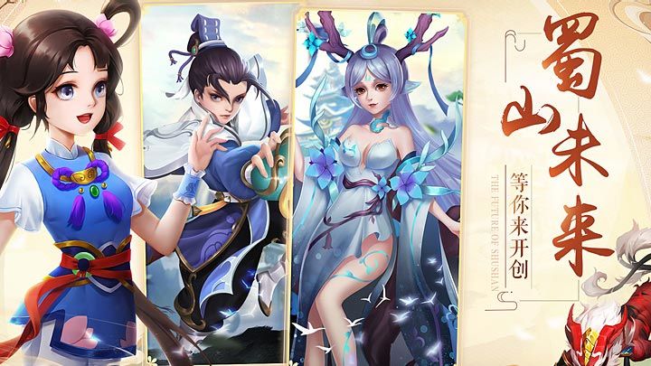掌门速来上任截图