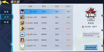 【明星俱乐部】吹牛天团-A.O.G