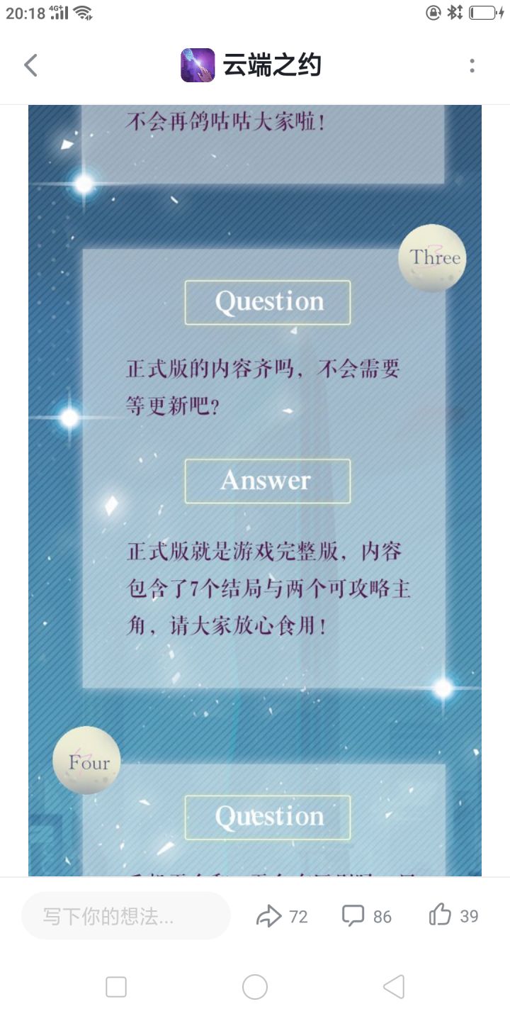 只有两个角色吗?我还是挺喜欢那个富二代小姐姐的。截图