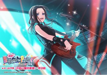 ★「激战！Beyond the Perfect招募」新登场成员卡面展示★