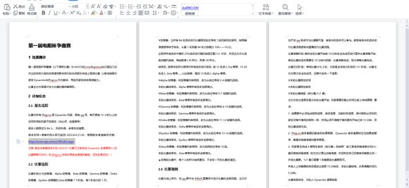 【比赛报名】Phigros&Dynamite第一届”电阻杯“争霸赛正式开始报名!截图