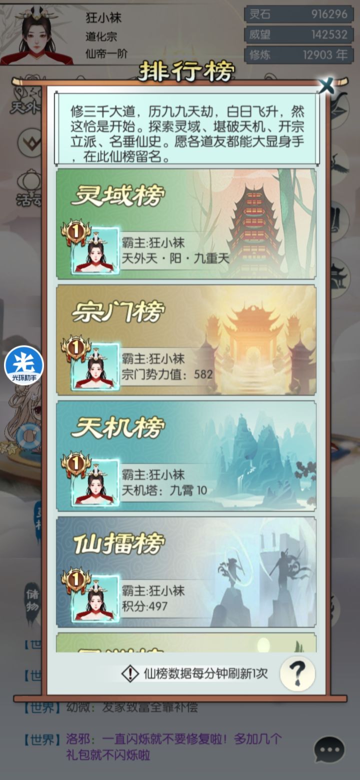 袜子哥无敌截图