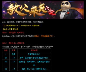 【公告】六合一教父来袭（传承4服）