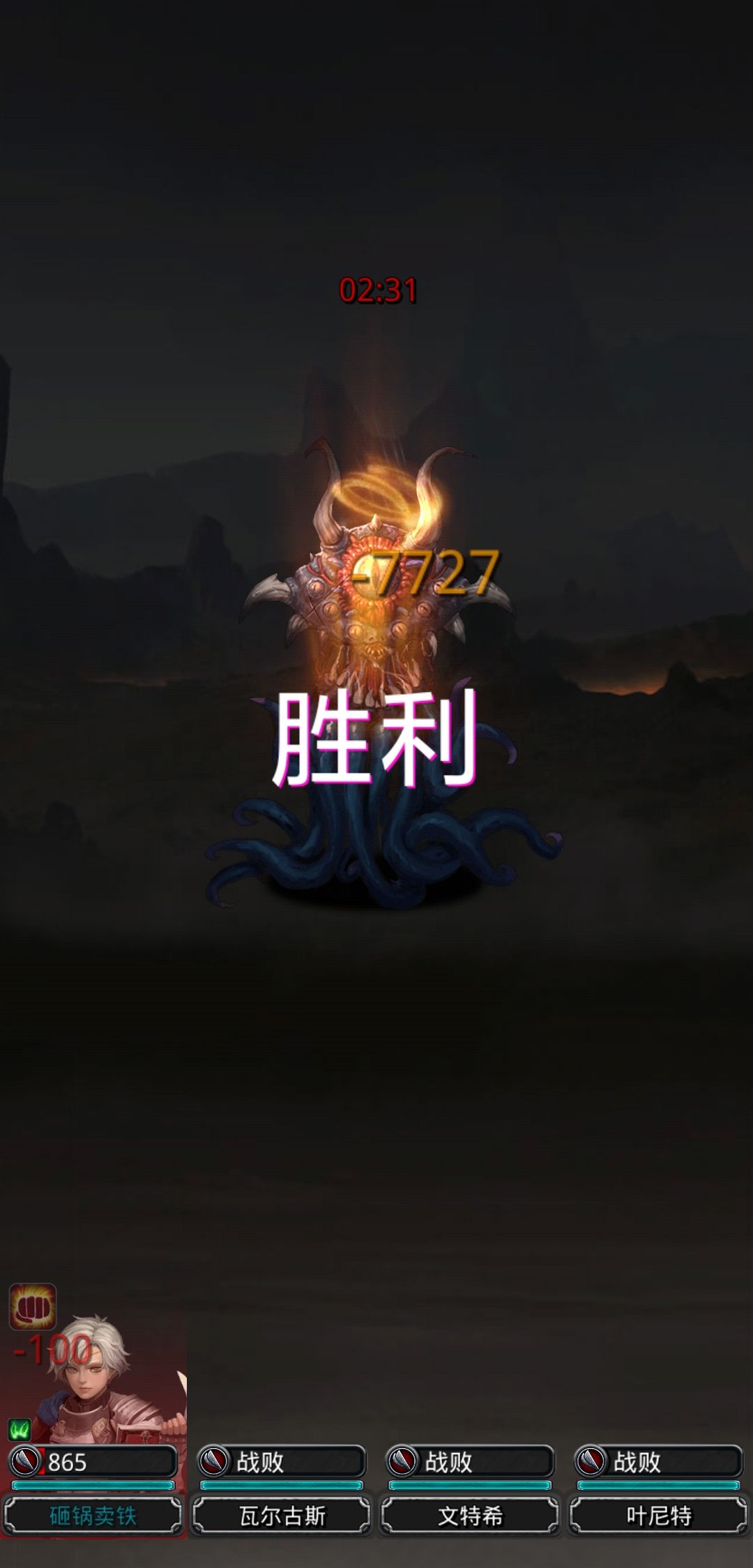 月百推图 邪眼巨人截图