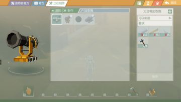 《艾兰岛》萌新进阶攻略：如何在家门口制作一门加农炮