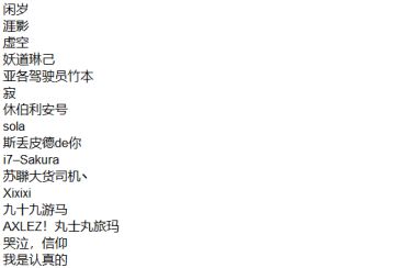 十六人大名单出炉！伊甸之战首届线上赛今日开战！