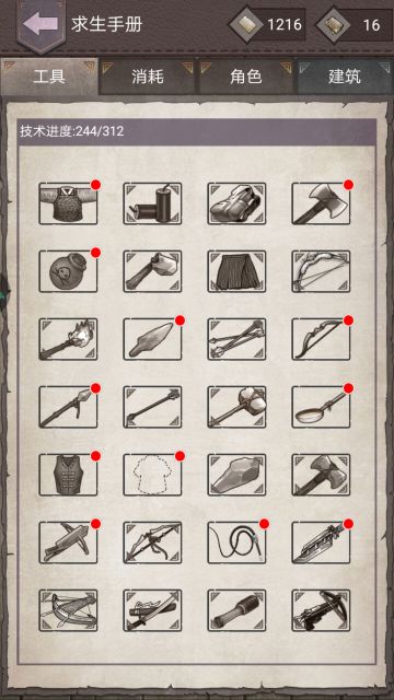 挑战11-15难度解析和详细攻略