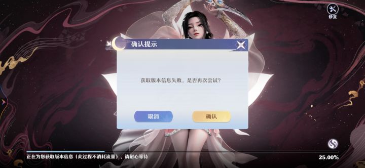 关键是玩到20级就打不开了截图