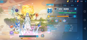 巅峰塔134—137层打法