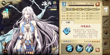 【越级挑战攻略】亲测40级角色12回合战胜50级灵渊冰BOSS