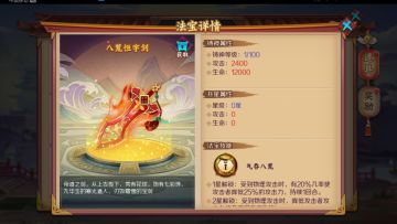 法宝的重要作用