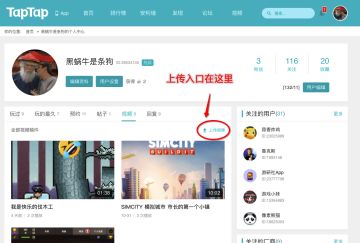 Web端视频投稿上线啦，UP主请看过来！