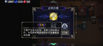 真幻境猛虎流攻略第二期