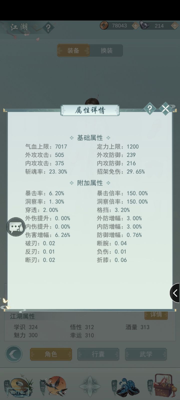 有白鹿，来一波好友截图