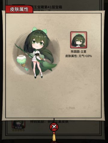 《少年侠客》5.7.0版本携手立夏限定皮肤登场，祝各位少侠五一快乐！