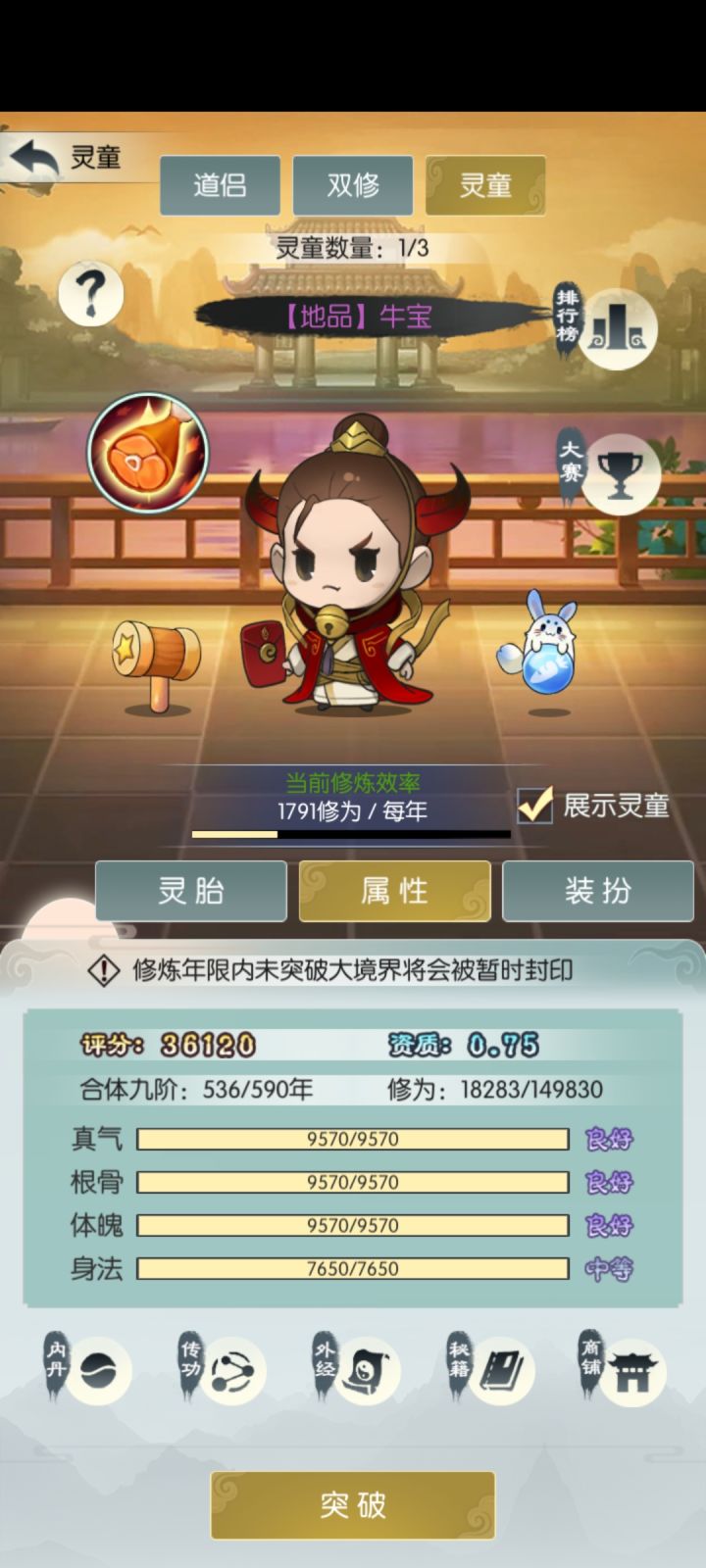 打卡第三天截图