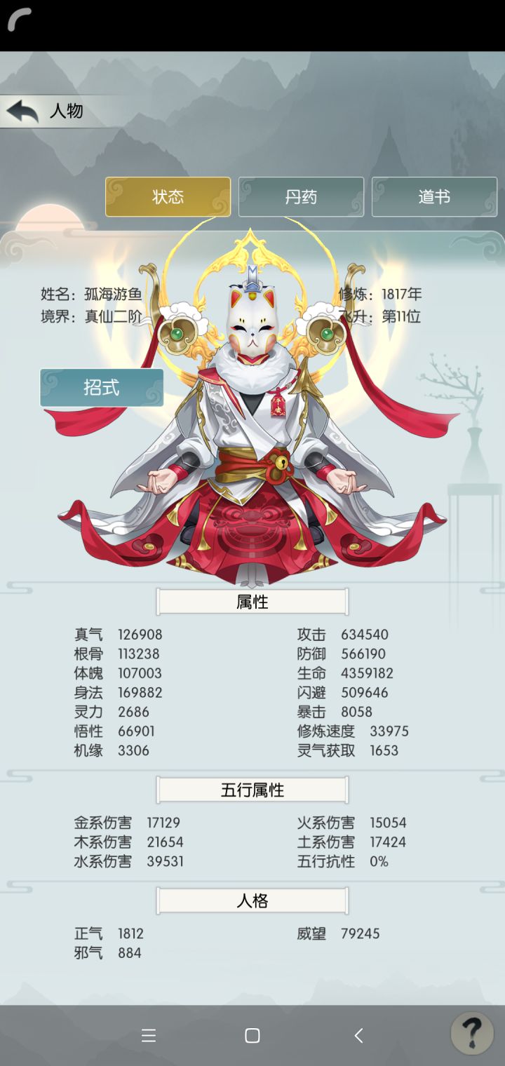 逍遥7区 孤海游鱼 打卡第八天截图