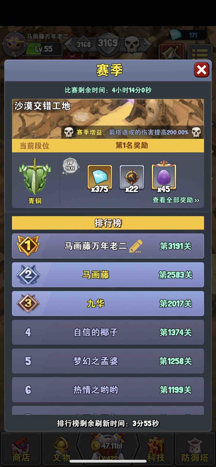 马画藤不会生气吧截图