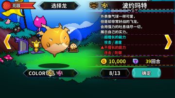 各种龙的介绍和后期最强套路！不清楚的可以问。