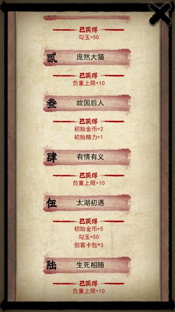 全人物任务解锁、通关卡组，个人心得详细介绍