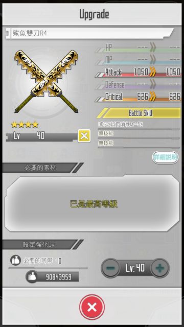 交换所14件武器首饰R4面板&简评