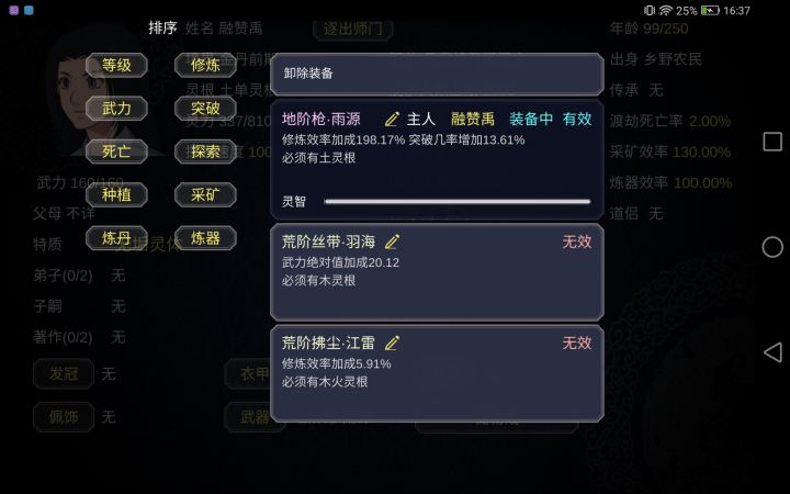 好家伙，这比掌门厉害多了截图
